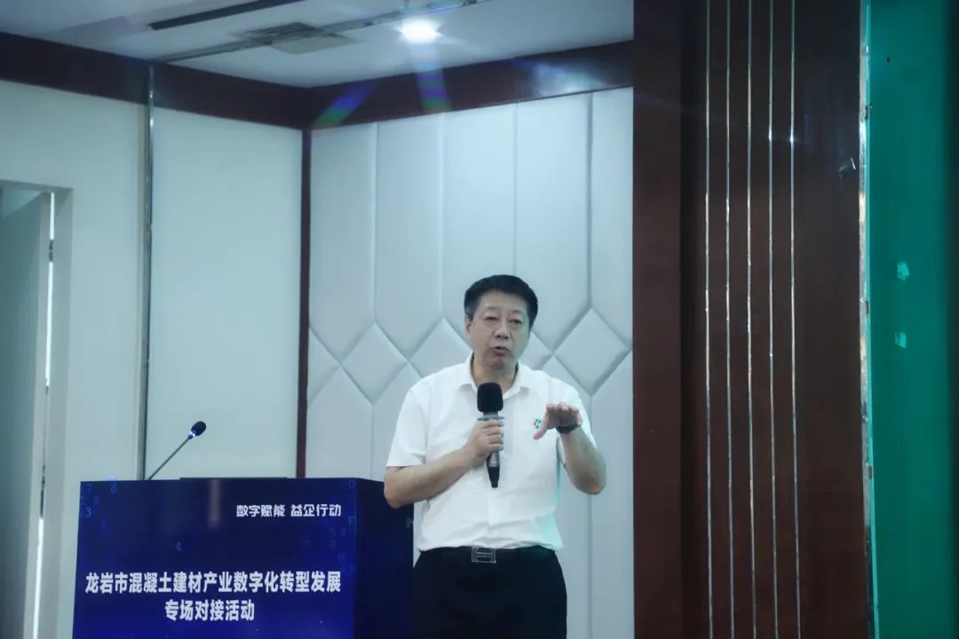 數(shù)字賦能 益企行動(dòng) | 益友科技助力龍巖市混凝土建材產(chǎn)業(yè)數(shù)字化轉(zhuǎn)型發(fā)展